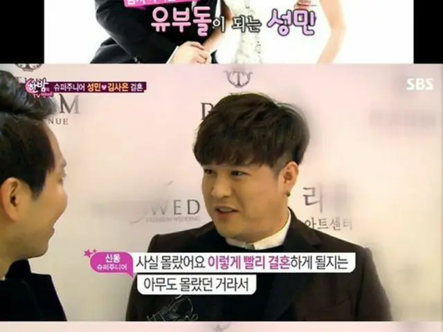 韓国アイドルグループ「SUPER JUNIOR」ソンミン（28）の結婚式に出席したシンドンがメンバーの祝儀金額は「秘密」と言及した。（提供:OSEN）