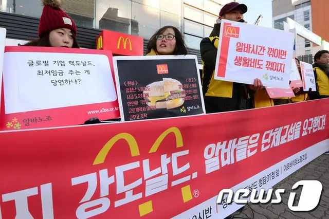 韓国マクドナルドが、アルバイトに対し適切な賃金を支払わない、または労働契約書を虚偽作成するなどの行為があったとの主張が出ている。