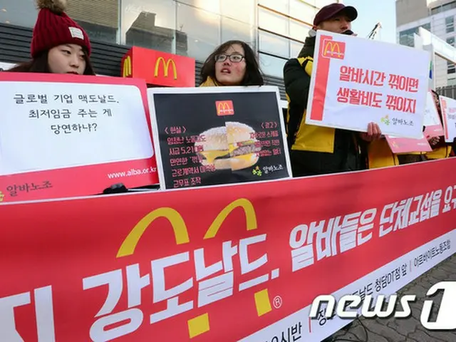 韓国マクドナルドが、アルバイトに対し適切な賃金を支払わない、または労働契約書を虚偽作成するなどの行為があったとの主張が出ている。