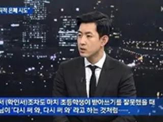 “ナッツ・リターン”被害の事務長、大韓航空元副社長が残した“謝罪メモ”を公開