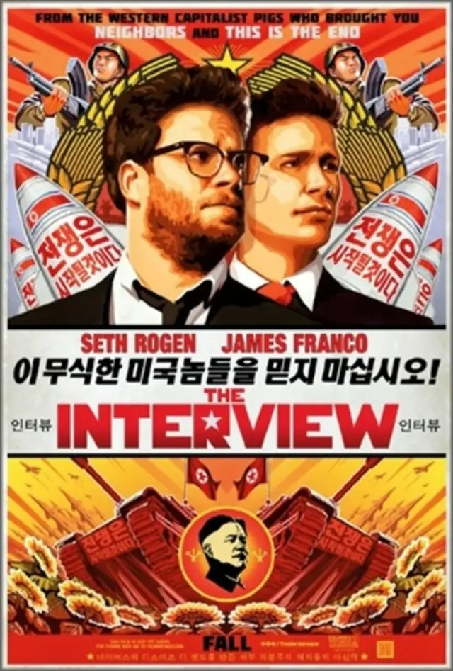 米国政界が金正恩第1書記暗殺を素材にした映画「The Interview」公開取り消し決定した制作会社のソニーピクチャーズに対し「映画を見ることができるようにしてほしい」という声を高めている。（提供:news1）