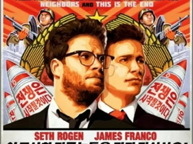 米国政界が金正恩第1書記暗殺を素材にした映画「The Interview」公開取り消し決定した制作会社のソニーピクチャーズに対し「映画を見ることができるようにしてほしい」という声を高めている。（提供:news1）