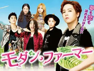 「FTISLAND」イ・ホンギ主演「モダン・ファーマー」来年2月1日よりdビデオで日本最速配信決定！