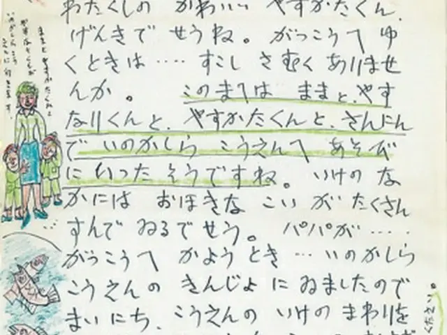 李仲燮が家族に宛てた絵入りの手紙（ギャラリー現代提供）＝（聯合ニュース）