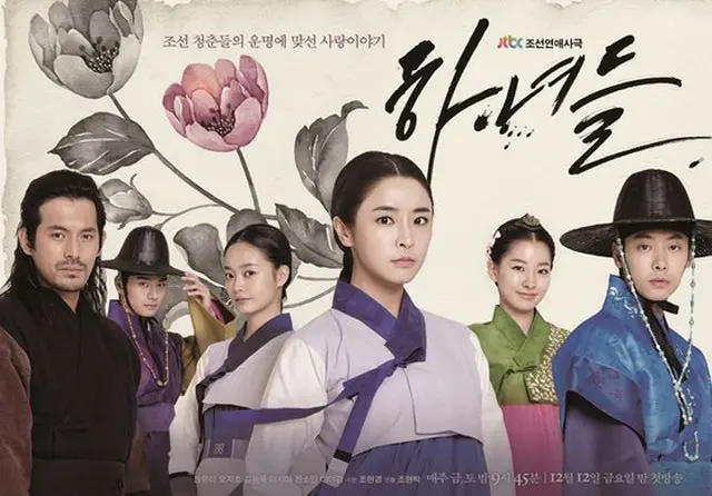 韓国ドラマ「下女たち」の出演者らが事故で死亡したスタッフの葬儀場を訪れ、哀悼の意を表した。（提供:OSEN）