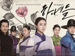 火災事故ドラマ「下女たち」、死亡したスタッフ本日出棺…出演者ら弔問