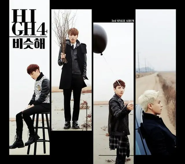 韓国の4人組男性グループ「HIGH4」が新年1月5日にカムバックする。（提供:OSEN）