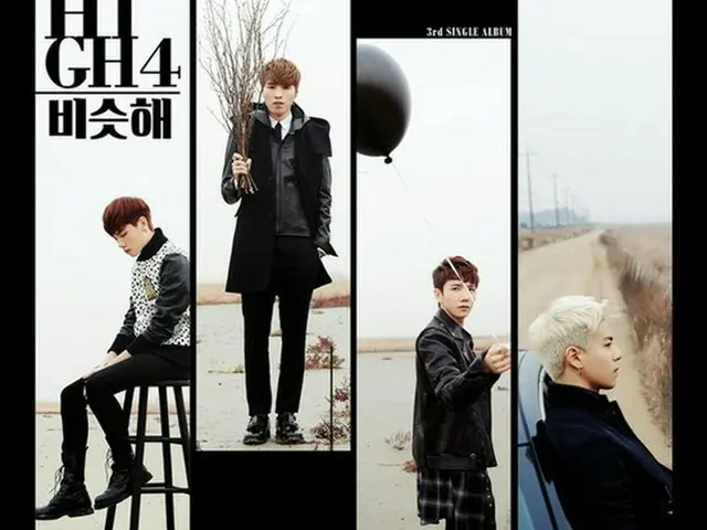 韓国の4人組男性グループ「HIGH4」が新年1月5日にカムバックする。（提供:OSEN）