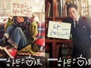 ドラマ「Heart to Heart」、チェ・ガンヒ＆チョン・ジョンミョンらのキャラクターポスター公開