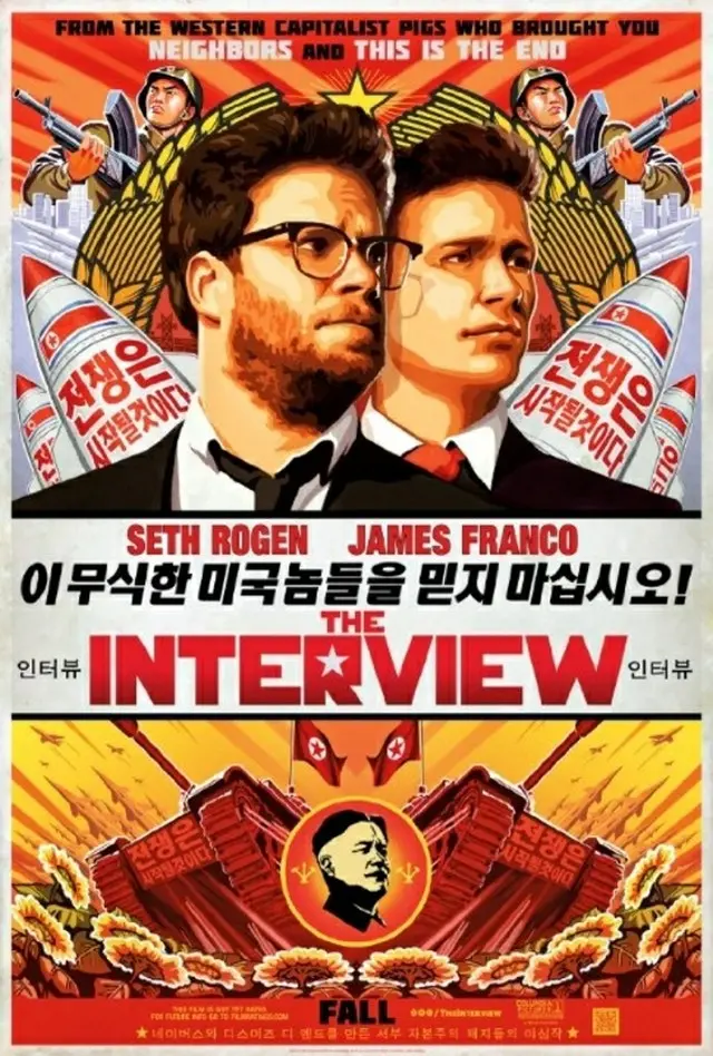 テロの危険や米ソニー・ピクチャーズハッキングなどで騒動の中心になっている米映画「The Interview」に、韓国歌手ユン・ミレとタイガーJKが共に歌った「Pay Day」が無断で使用されていることがわかった。（提供:ne