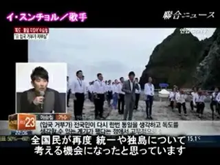 “統一ソング”イ・スンチョル「日本の入国拒否がむしろ意欲に火がついた」