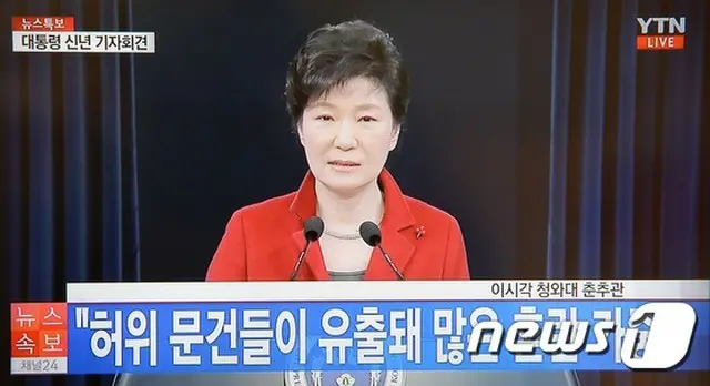 12日、韓国大統領府で行われた年頭記者会見で朴槿恵（パク・クネ）大統領は、北朝鮮のハッキングへのアメリカの対応などについて次のように語った。（提供:news1）