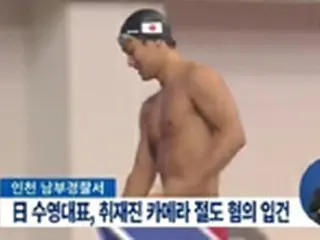 競泳・冨田選手　韓国地裁の初公判で無罪主張＝アジア大会・カメラ窃盗事件