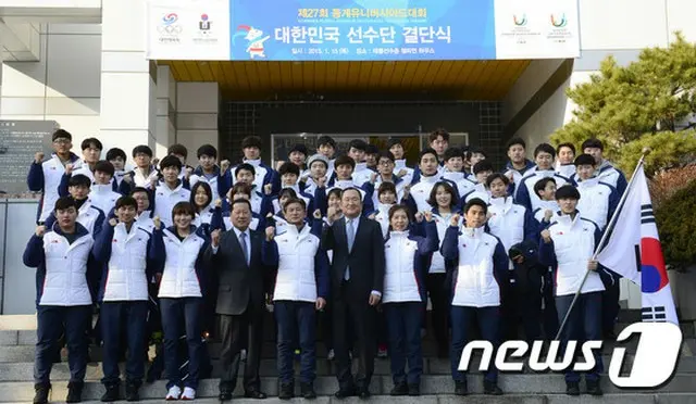 第27回冬季ユニバーシアード大会に出場する韓国選手団が結団式を行い、善戦を誓った。（提供:news1）