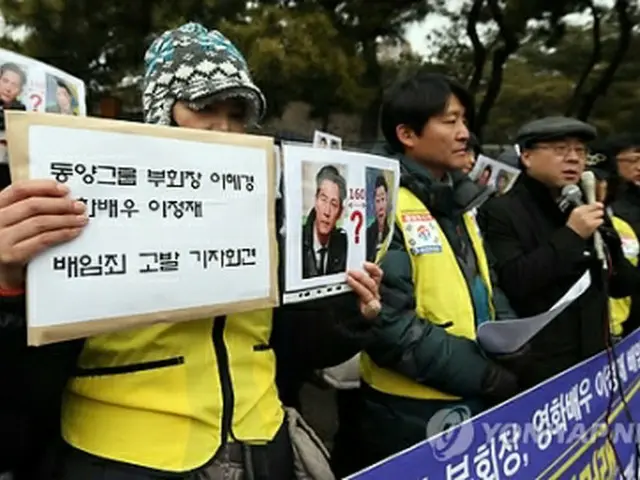 ソウル中央地検前で会見する協議会関係者ら＝（聯合ニュース）