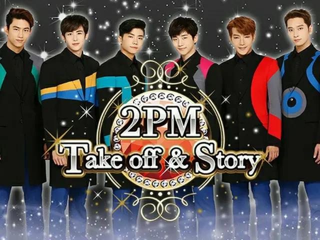 メンバーの魅力満載！「2PM Take off ＆ Story」のテレビCMも2015年1月28日（水）より全国にてオンエア開始！新曲「Guilty Love」に合わせ、ダンスを披露！