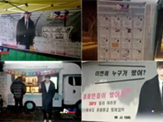ジェジュンのフィリピン＆アラブファンクラブ、ドラマ現場にケータリングのプレゼント