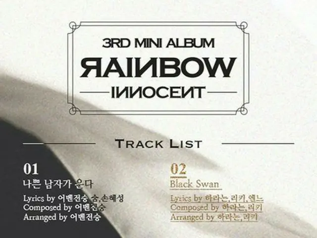韓国ガールズグループ「RAINBOW」が3rdミニアルバム「INNOCENT」のトラックリストとアルバムプレビュー映像を公開した。（提供:OSEN）