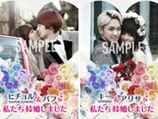 「ヒチョル(SUPER JUNIOR)＆キー(SHINee)の私たち結婚しました」お気に入りの画像で “結婚しました”ジャケット風待受を作ろう！