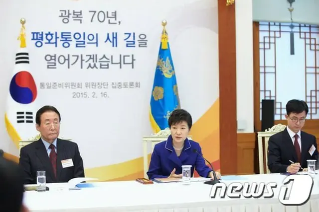 韓国の朴槿恵大統領は16日「統一財源を事前に積み立てるよりは、健全財政基調を堅持しながら内実のある準備をして、統一に対して市場が感じる不確実性を除去しなければならない」と延べた。（提供:OSEN）