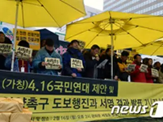 セウォル号被害家族・支援団体が「4.16国民連帯」の結成を提案