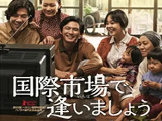 韓国で大ヒット映画「国際市場で逢いましょう」 メインポスター解禁！