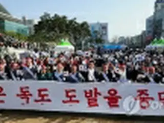 韓国慶尚北道知事　「竹島の日」糾弾＝議会も声明発表