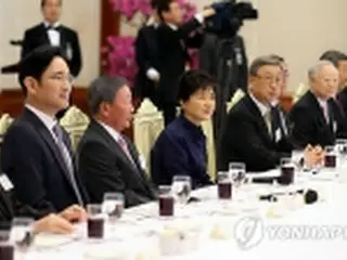 朴大統領が財界トップと会合　文化・芸術への投資要請