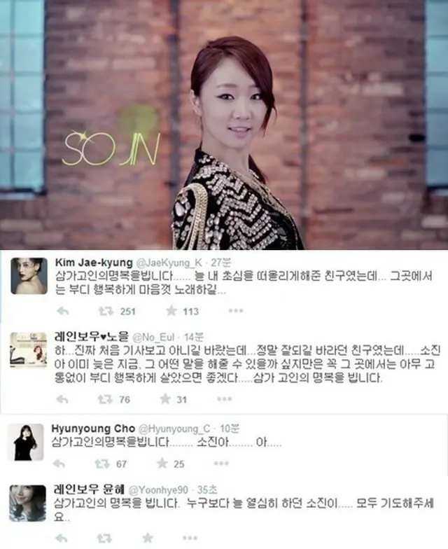 韓国ガールズグループ「RAINBOW」のメンバーが「Baby KARA」ソジンの死亡の知らせに哀悼の意を表した。（提供:OSEN）