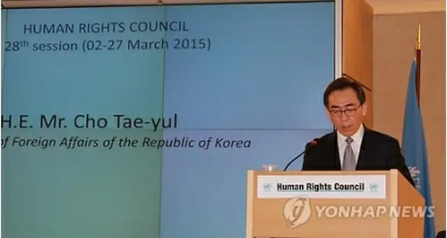 国連人権理事会で基調演説を行う趙次官＝（聯合ニュース）