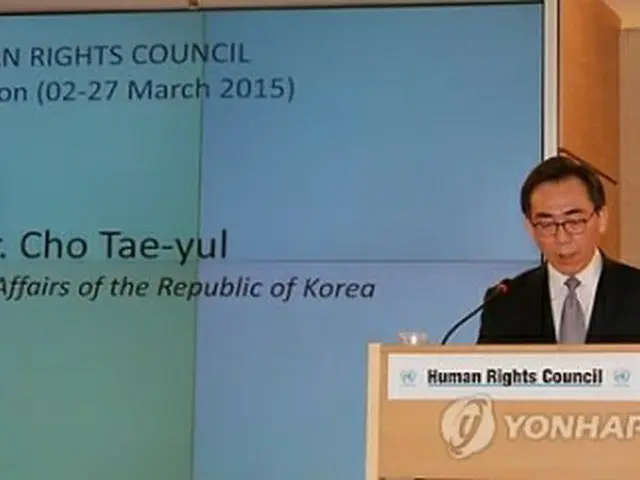 国連人権理事会で基調演説を行う趙次官＝（聯合ニュース）