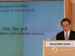 慰安婦問題の対日批判弱める　国連人権理事会演説＝韓国