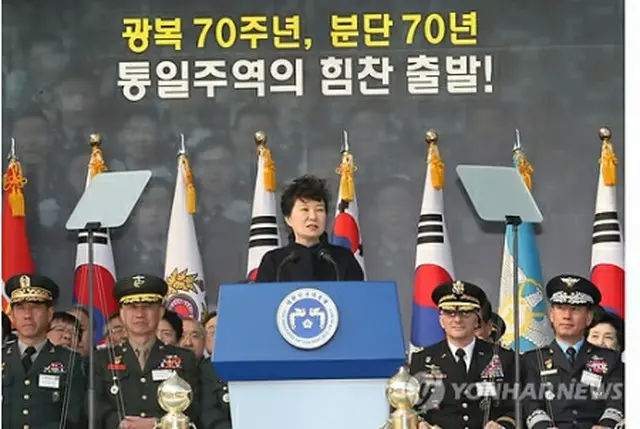 演説する朴大統領＝１２日、鶏竜台（聯合ニュース）