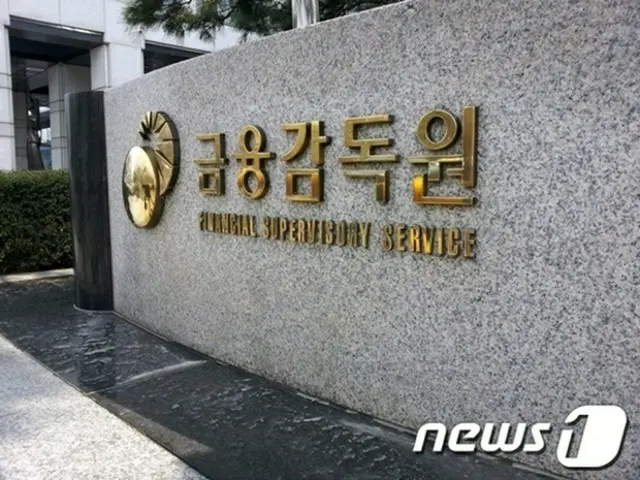 韓国国内の財閥一家や芸能人ら39名が違法外為取引の容疑で金融監督当局の制裁を受けることになった。（提供:news1）