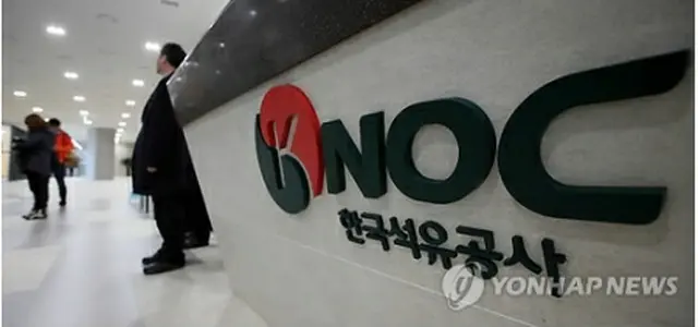 韓国石油公社＝（聯合ニュース）