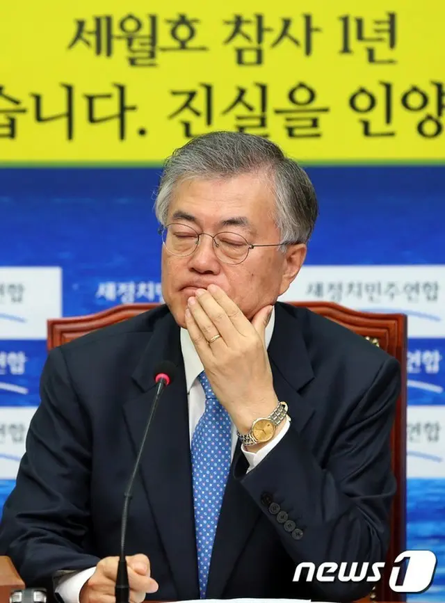 新政治民主連合のムン・ジェイン代表は16日、セウォル号沈没事故1周忌に合わせ、与党を相手に「すべての権限を持つ大統領と大統領府は何の責任も負わなかった」と批判した。