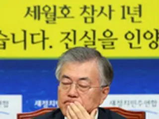 セウォル号沈没から1年…新政治民主連合「朴大統領は何の責任も負っていない」と指摘＝韓国
