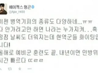 「A-JAX」ヒョンゴン、“ヒップホップ歌手”キム・ウジュの兵役逃れに「国は誰が守るんだ」と批判