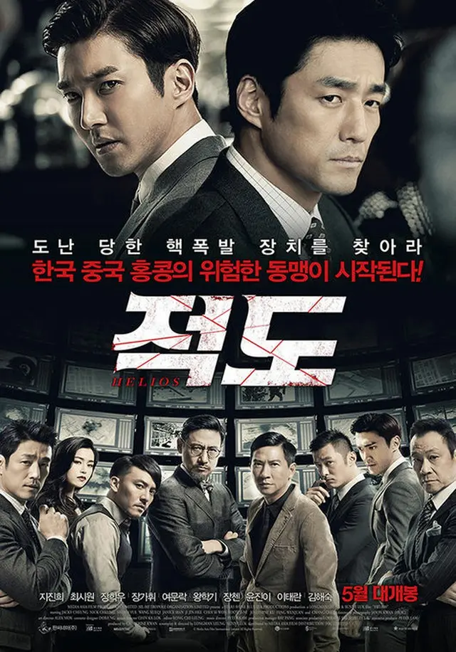 韓国俳優チ・ジニと「SUPER JUNIOR」チェ・シウォンの主演映画「赤盗(HELIOS)」の韓国公開が来る5月28日に確定した。（提供:OSEN）
