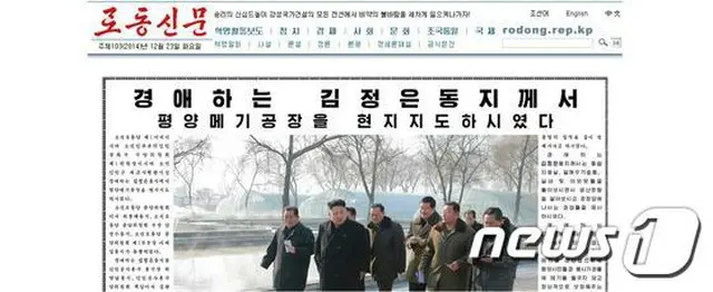 北朝鮮が国際言論監視団体「フリーダムハウス」が選定した「2015最悪の言論弾圧国」に12年連続で選ばれた。30日、米国自由アジア放送（RFA）が報道した。