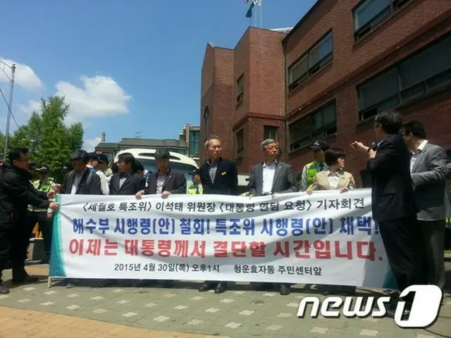 海洋水産部が29日に発表したセウォル号特別法施行令の修正案撤回を主張し、大統領の決断を追及している4・16セウォル号特別調査委員会が30日、青瓦台で行進し、警察と対立した。