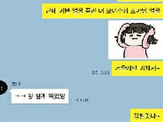 「SJ」イトゥク、カムバックしたBoAと携帯メールをやり取り ”シック vs 愛嬌”