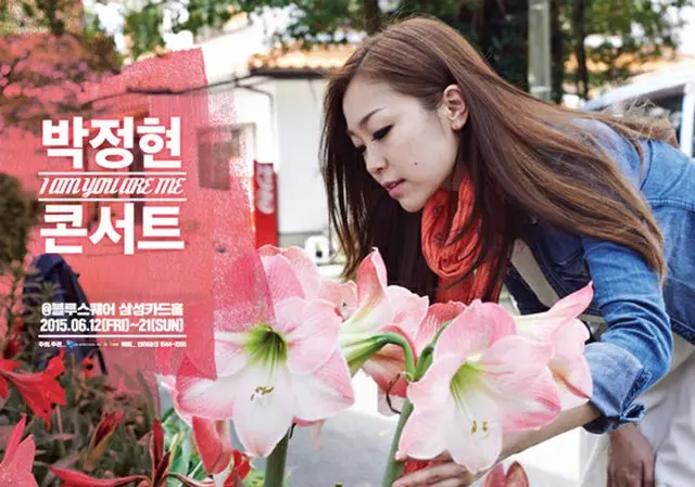 韓国女性歌手リナ・パークが来月開催する単独コンサート「I AM YOU ARE ME」のポスターイメージを公開した。（提供:OSEN）