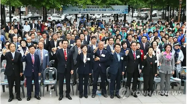 報告会で世界遺産登録に向けた決意を示す出席者ら＝８日、大邱（聯合ニュース）