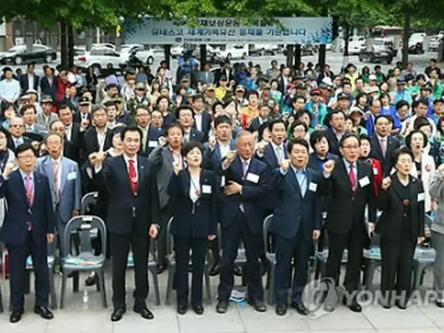 報告会で世界遺産登録に向けた決意を示す出席者ら＝８日、大邱（聯合ニュース）