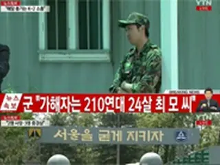 「予備軍銃器乱射」自殺した加害者は“24歳のチェ氏”…負傷者1人が治療中に死亡＝韓国