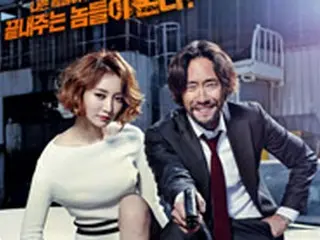 俳優リュ・スンボム主演「私の親友悪党たち」 6月25日に公開確定