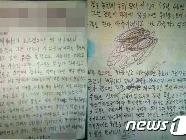 14日、韓国メディアは13日に発生した予備軍銃器乱射事件の加害者が書いたとされる直筆の遺書を公開した。（提供:news1）