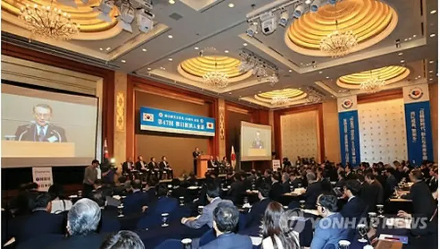 韓日経済人会議のもよう＝（聯合ニュース）