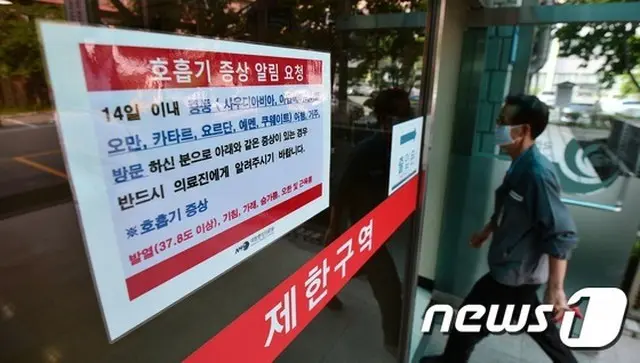 韓国・ソウル市江南（カンナム）区にある大規模な病院で29日、MERS（中東呼吸器症候群）の疑いのある患者が入院したことがわかり、救急救命室を閉鎖した。（提供:news1）